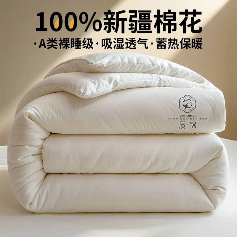 100%新疆棉花被加厚保暖秋冬被棉絮被子被芯学生宿舍单人春秋被褥