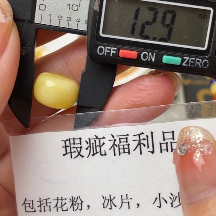 琥珀裸石未镶嵌微瑕1348