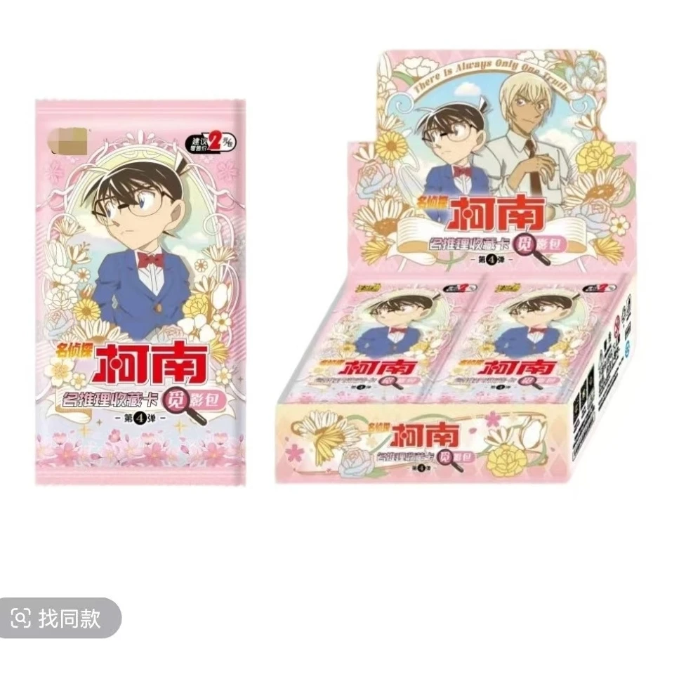 【玩法合集】正版名侦探柯南觅影包四弹集换式收藏卡牌--代拆