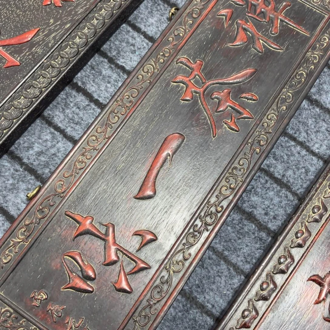 木非洲紫檀木雕牌匾挂匾