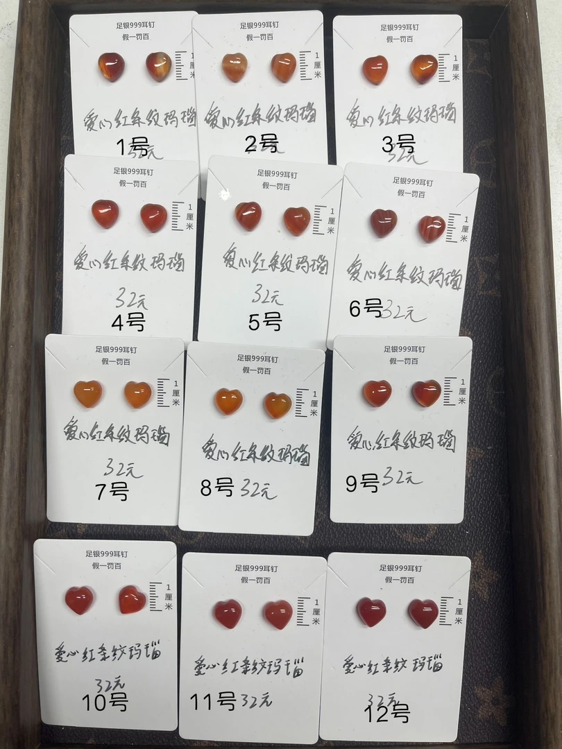 爱心红条纹玛瑙足银999耳钉自选链接（多样性发货）