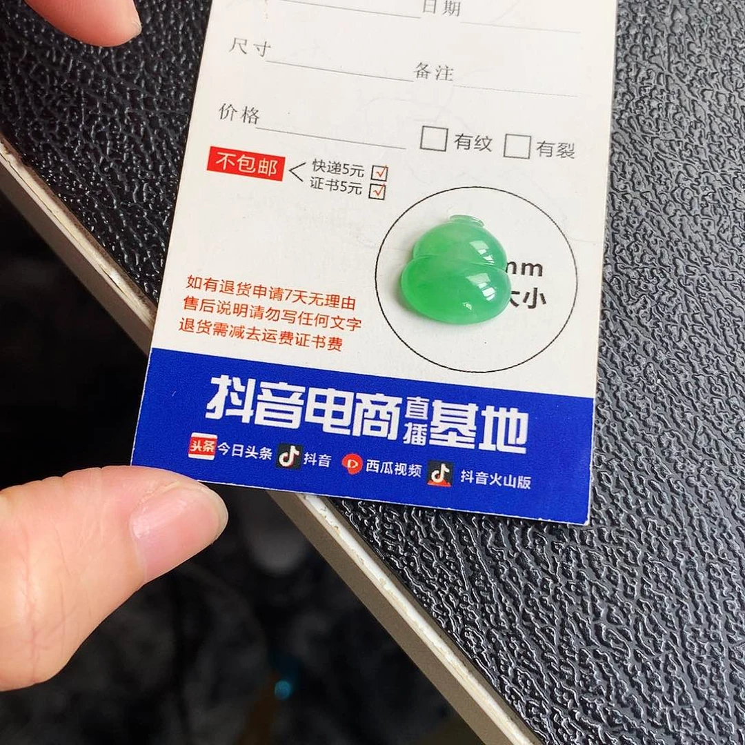 吊坠(不含链)未镶嵌翡翠葫芦