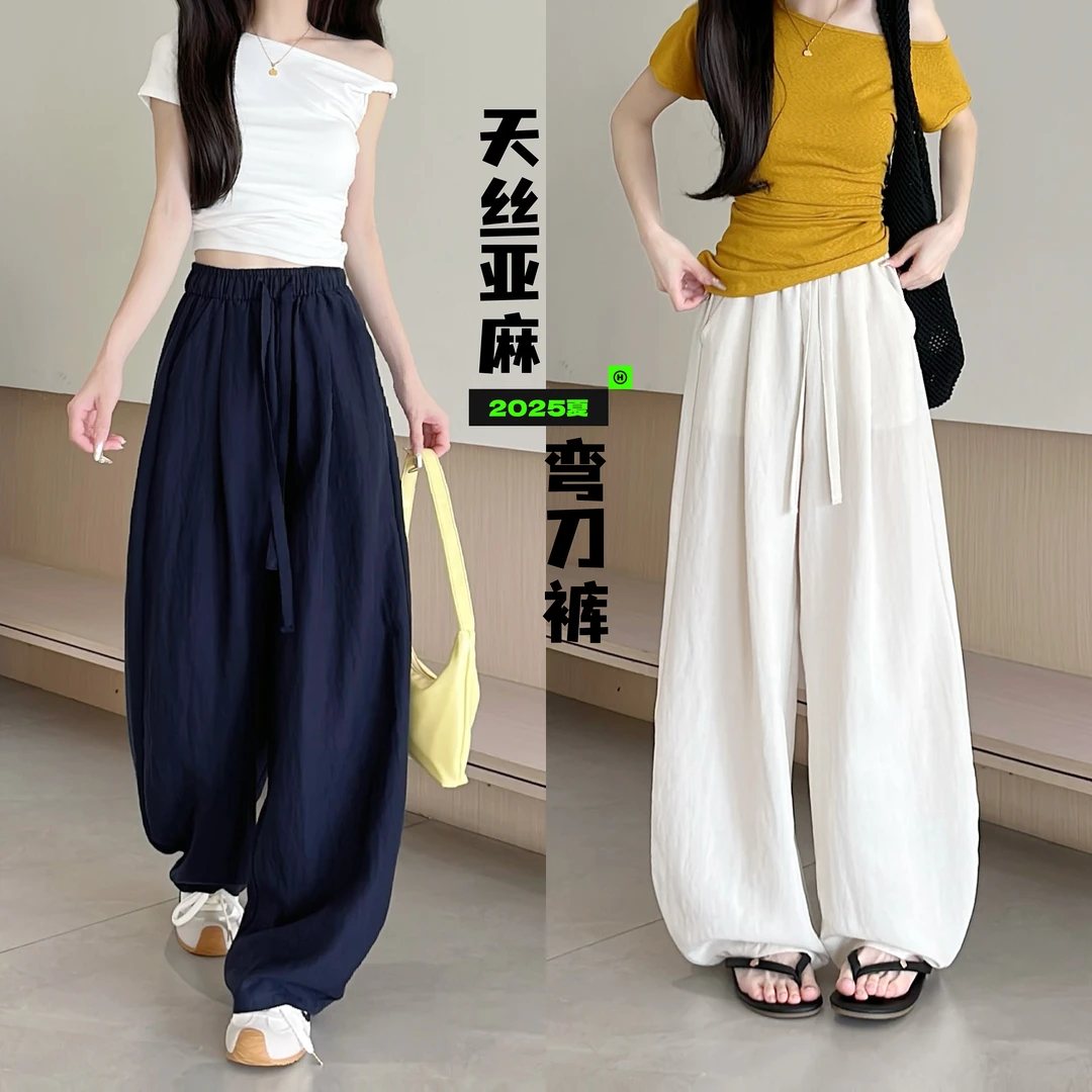 【现货运险】夏季宽松弯刀裤裤子抗皱垂感直筒冰丝阔腿裤薄款