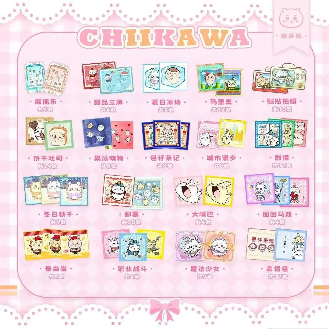 Z【宠粉浮浮】米谷社-吉伊卡哇色纸二创收藏（默认代拆）