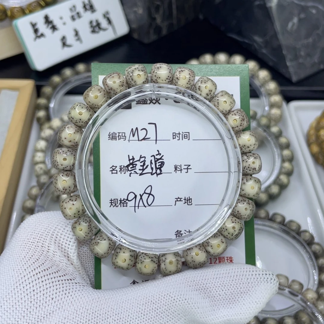 吊坠星月菩提走*方M黄金瞳