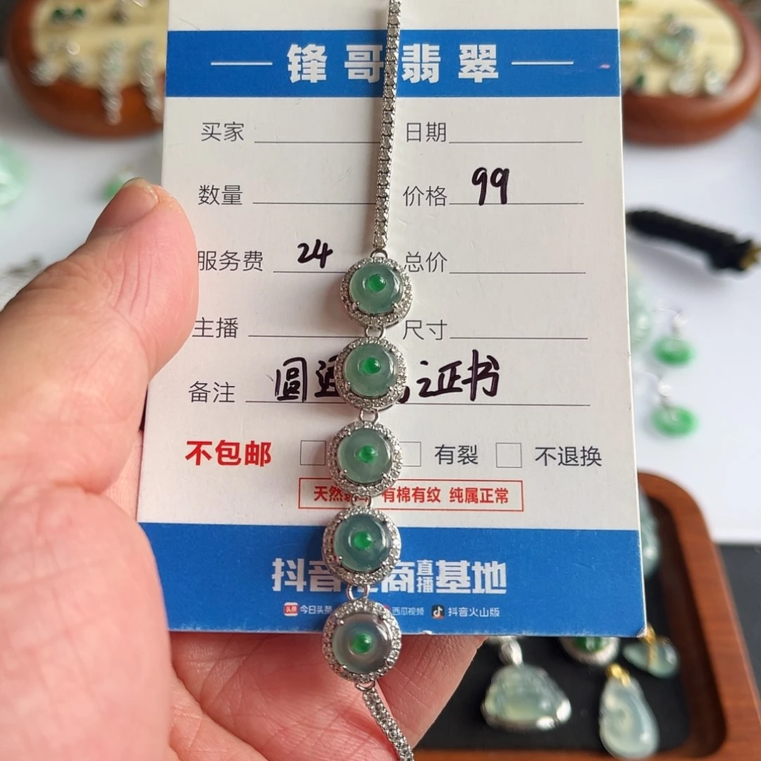翡翠手链银S925镶嵌福利