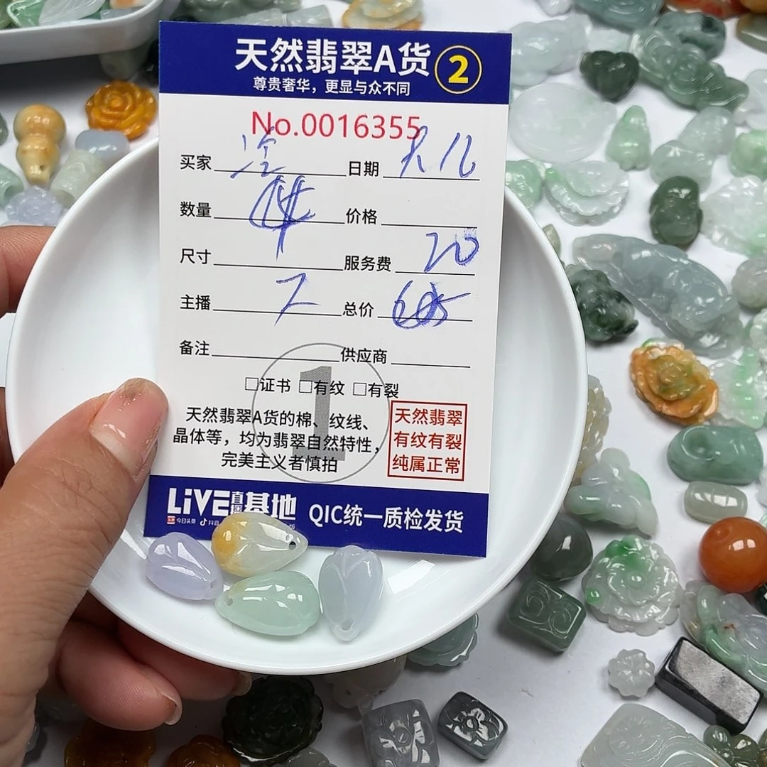 冷***俊颈饰未镶嵌翡翠877¥¥7