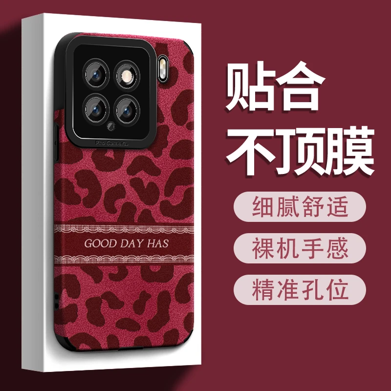 适用于【小米15】2025ins风秋冬酒红翻毛皮豹纹网红创意手机壳女款