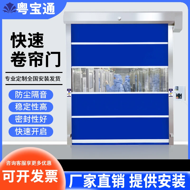 PVC快速卷帘门自动升降门定制无尘车间电动感应门工业堆积卷闸门