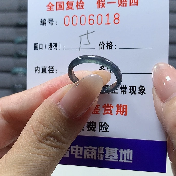 翡翠未镶嵌戒圈6018