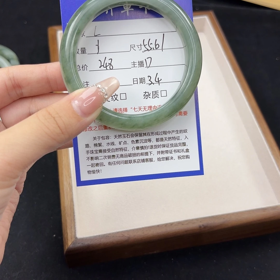 石英质玉手镯未镶嵌