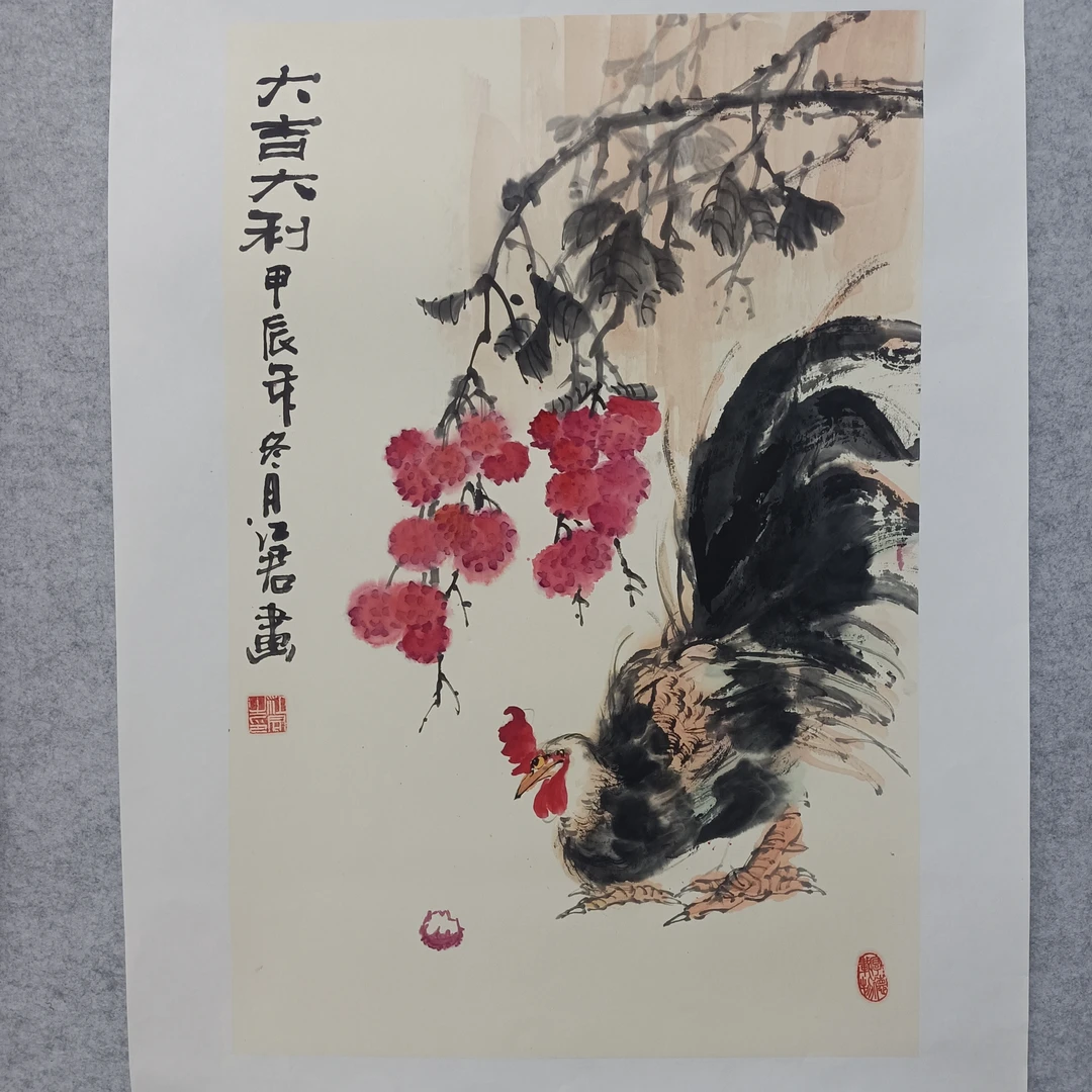 江君老师纯手绘写意花鸟69.46《大吉大利》荔枝 大鸡 小尺寸 托底