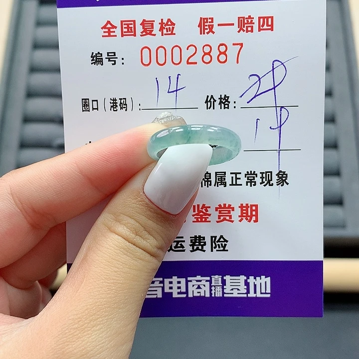 翡翠戒指未镶嵌      2887
