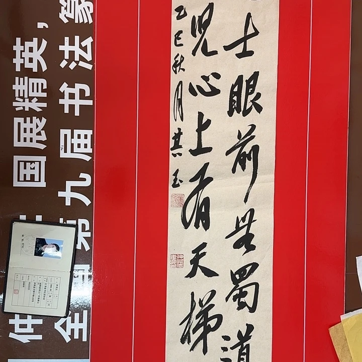 书法书法作品多次获奖