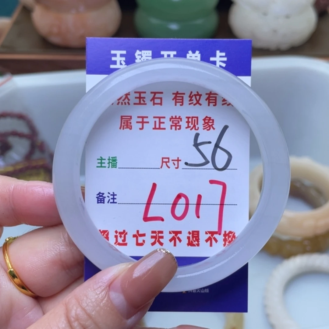 【闪购商品】未镶嵌手镯（圆镯）石英质玉