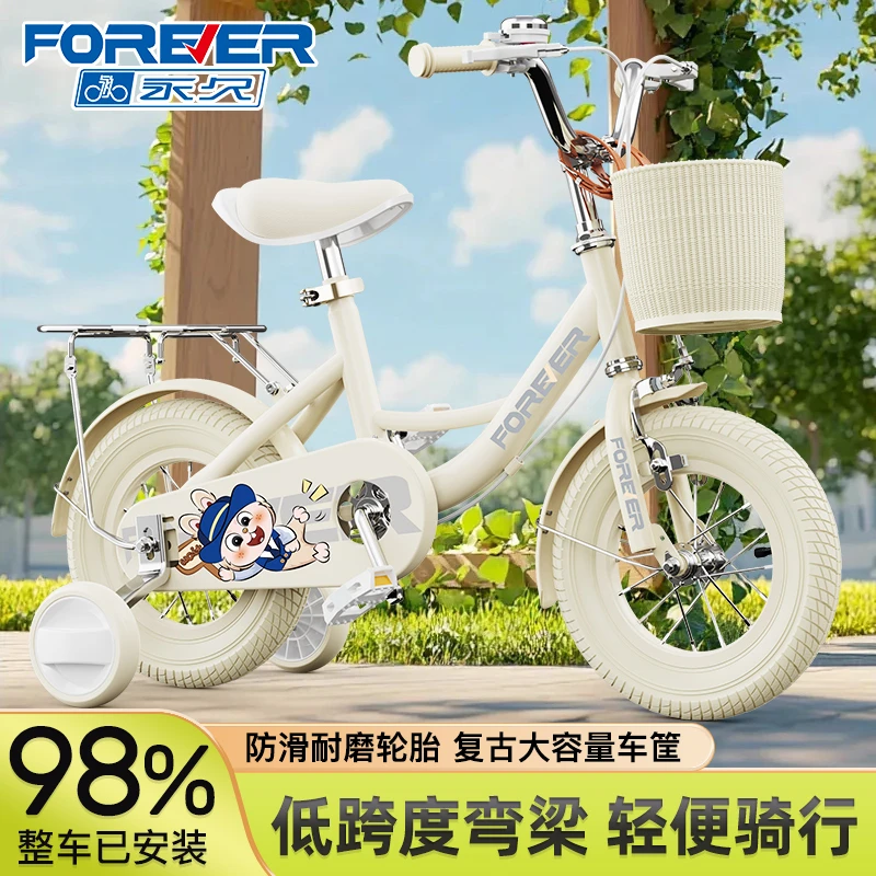 FOREVER/永久儿童自行车小孩3-6-12岁男女童车可折叠一体脚踏单车