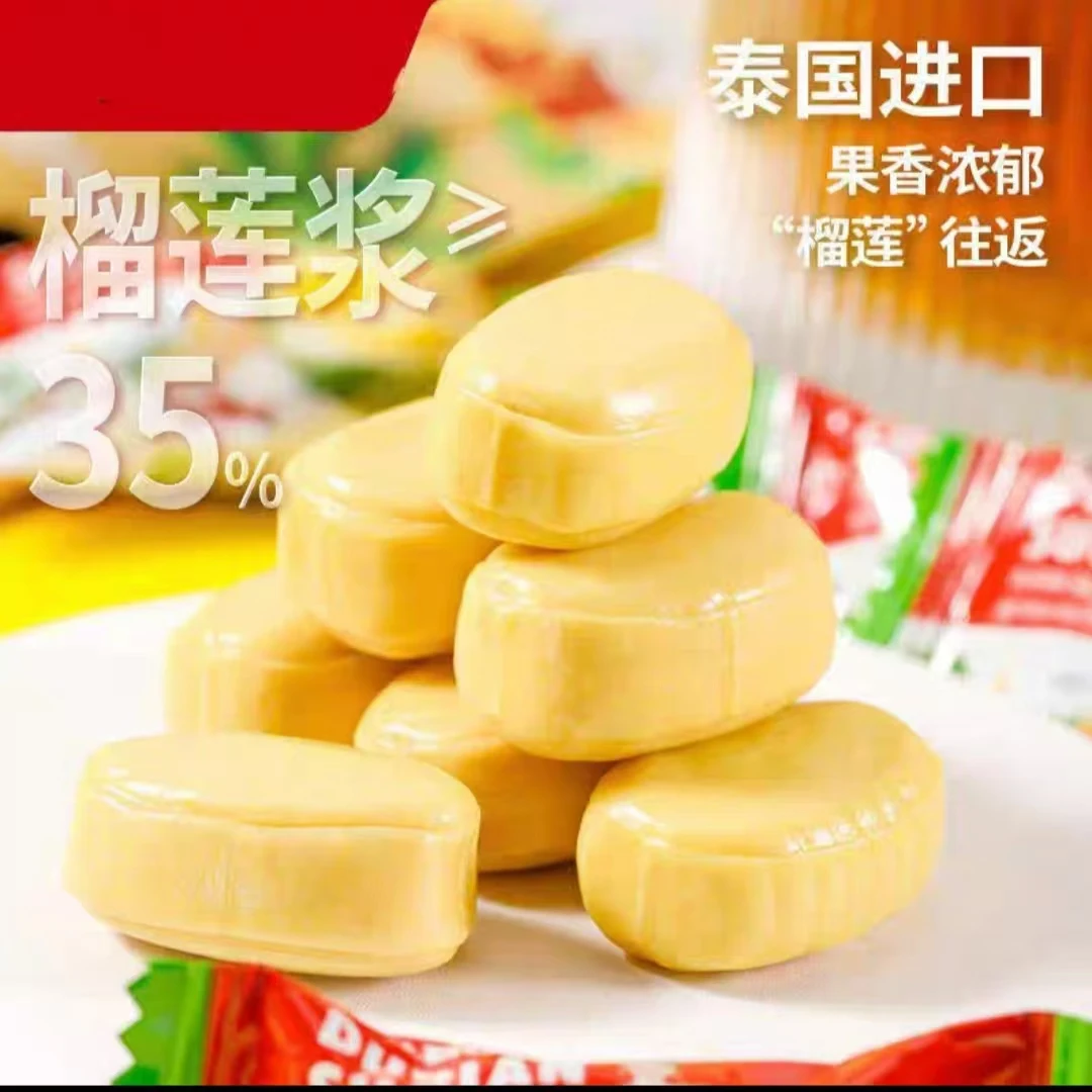 泰国榴莲糖零食0香精