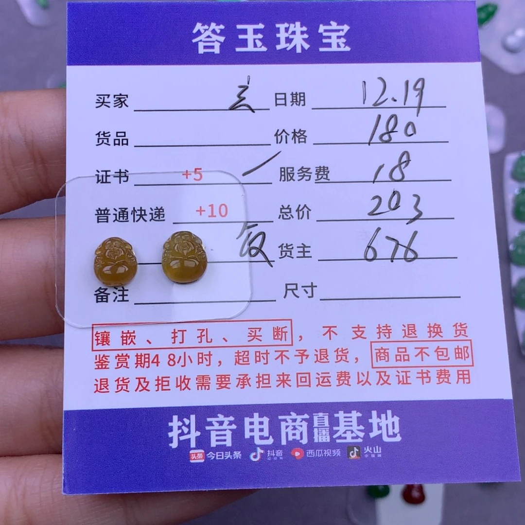 未镶嵌挂件翡翠玄****G