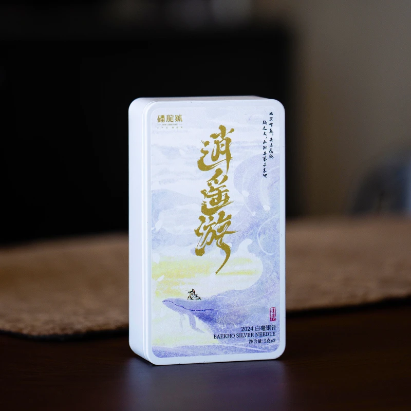 福鼎白茶|磻龙号|逍遥游·2024年白毫银针｜盒装10克2泡