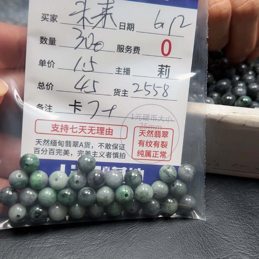 【闪购商品】未镶嵌手链翡翠未*2558，卡7+