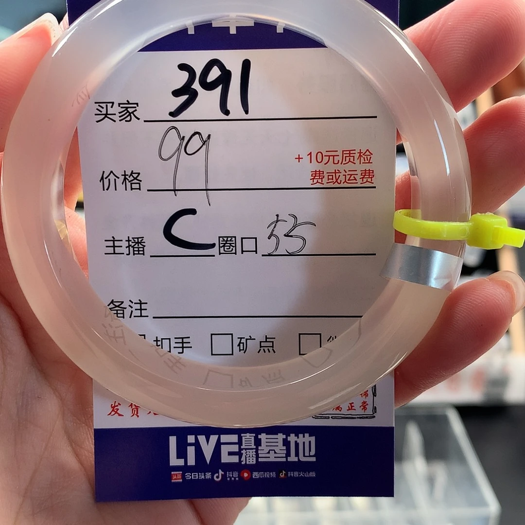 俩***莲玛瑙/玉髓手镯未镶嵌