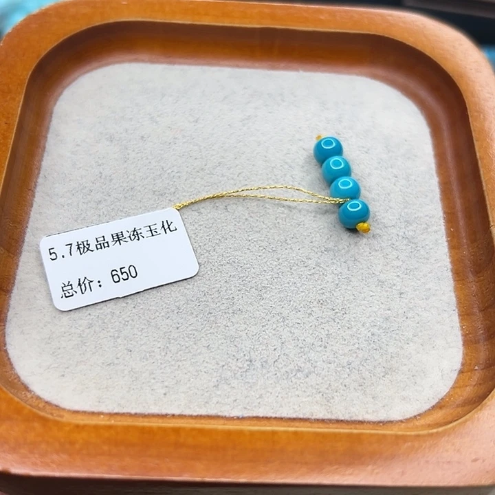 绿松石未镶嵌珠宝半成品