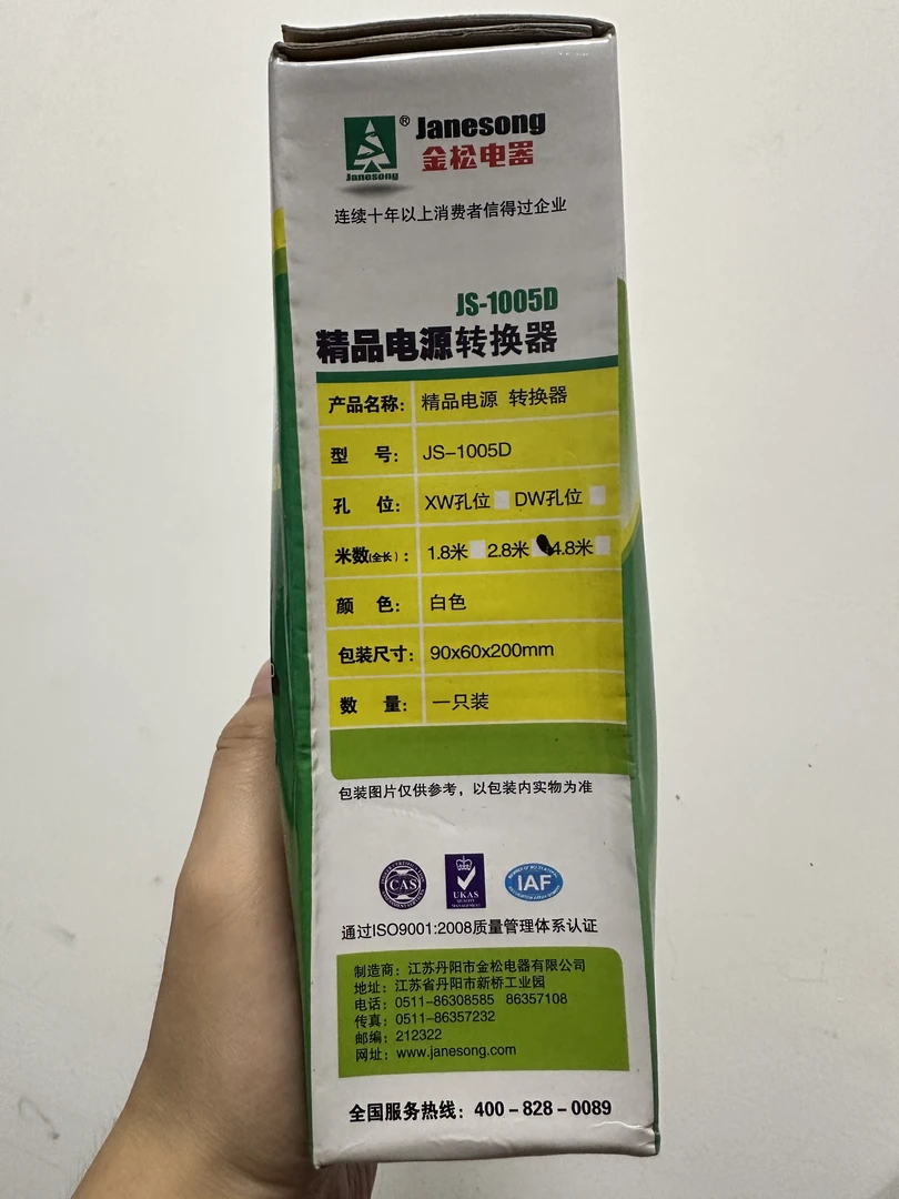 （库存尾货）2.8米纯铜国标插线板插座3位12孔