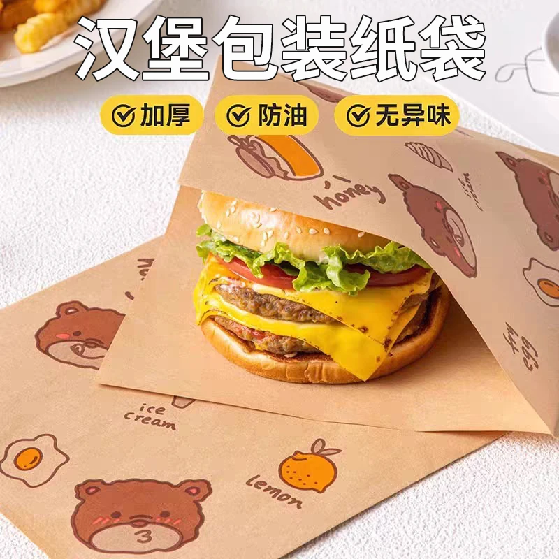 汉堡包装纸袋一次性食品防油三明治手抓煎饼早餐灌鸡蛋麻糍肉夹馍