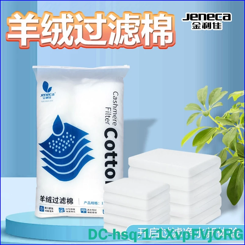 鱼缸手撕羊绒棉过滤棉加厚度高密过滤材料净化培菌养高透水性白棉