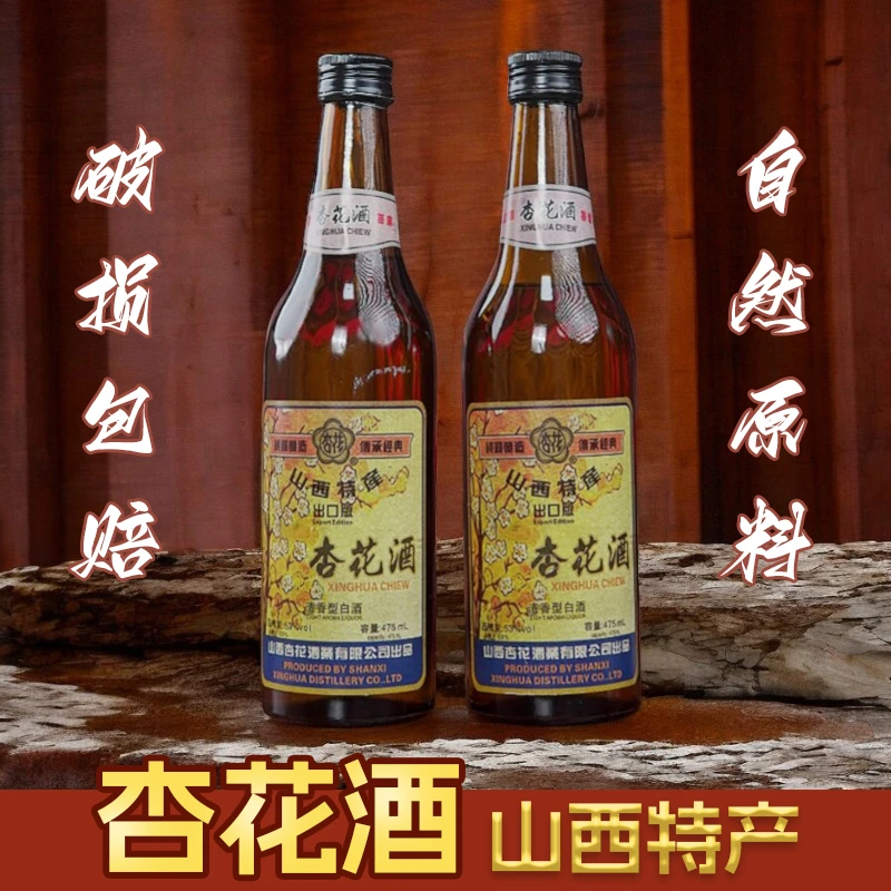 杏花集团股份山西杏花酒纯粮六瓶装清香型白酒礼盒475ml53度475ml