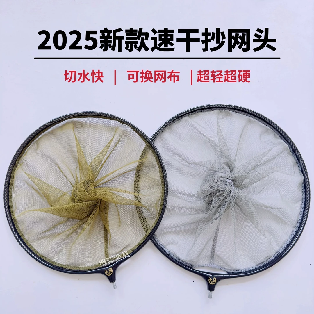 速干款一体圈超轻超硬防挂钩黑坑竞技野钓通用型抄网头捞鱼网兜