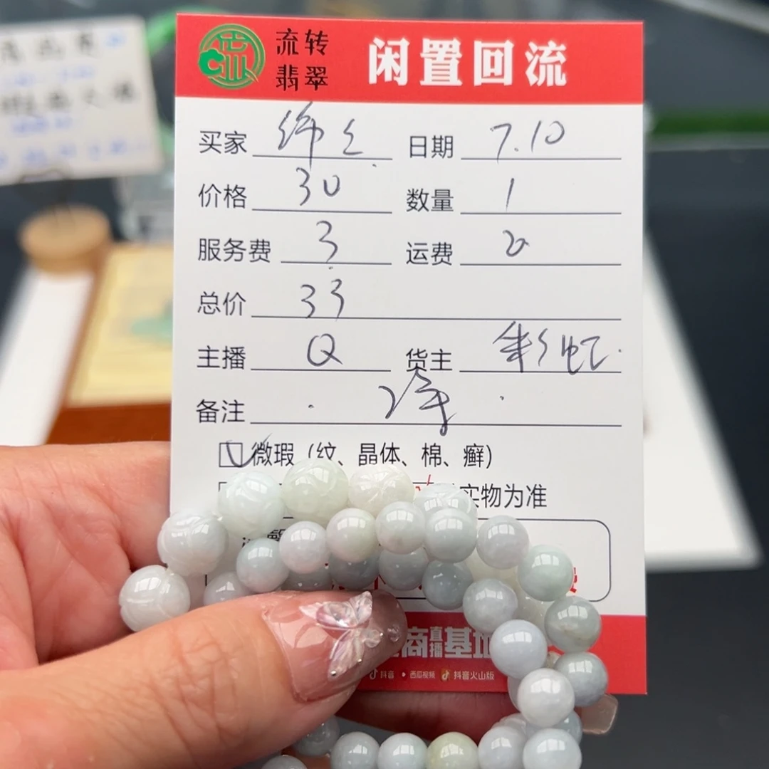 未镶嵌手链翡翠绵**堡12345678