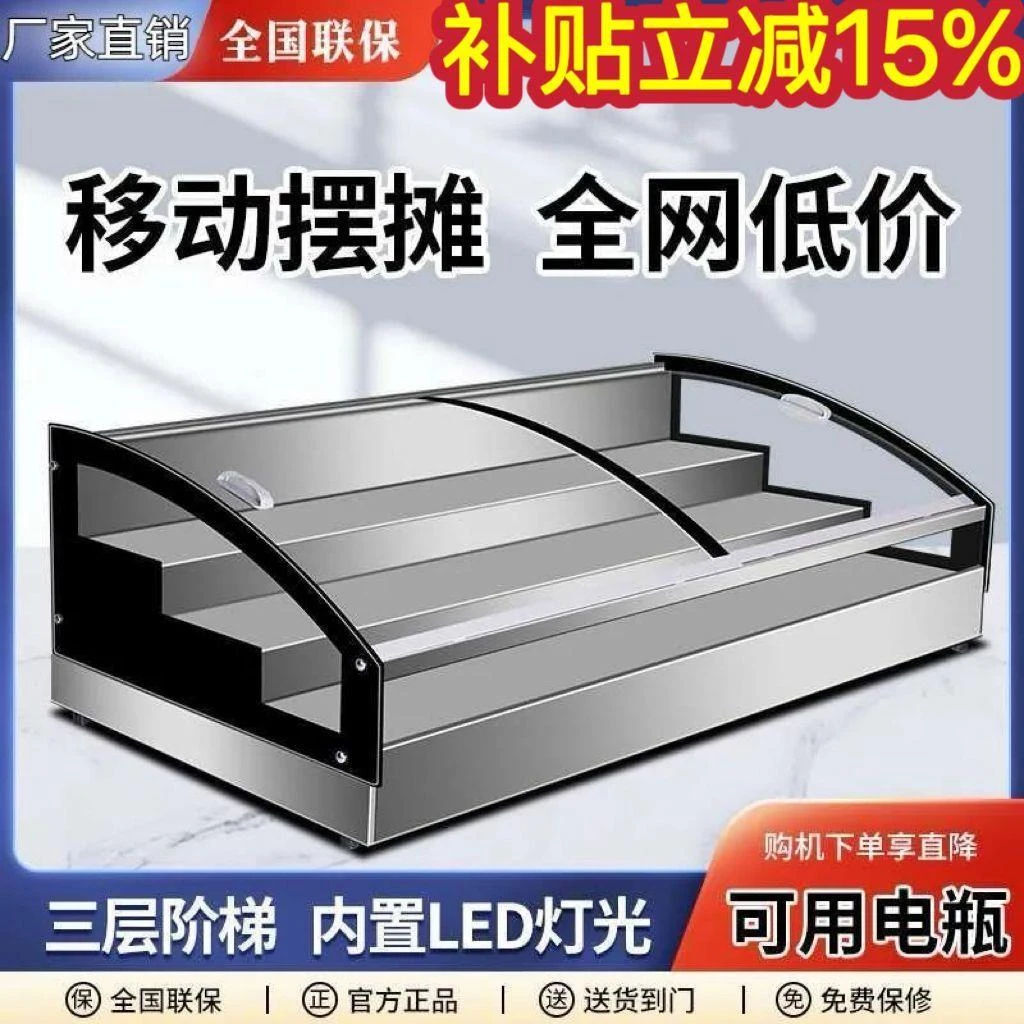 台式商用阶梯展示柜冰台三轮车冷冻摆摊冷藏点菜炸串烧烤保鲜冰柜