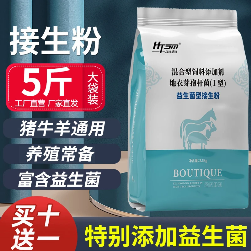 【五斤大包装】仔猪小猪接生粉母猪牛羊爽身粉干燥剂