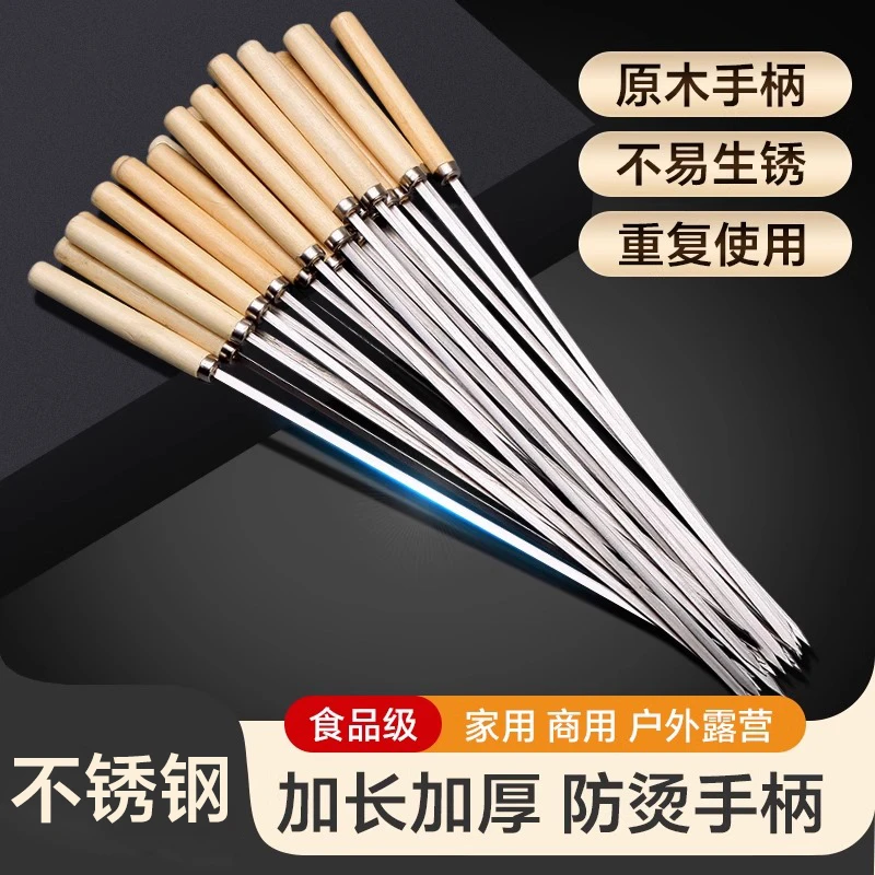 烧烤签子304不锈钢木柄串串圆签羊肉串烤串铁签子工具家用扁签