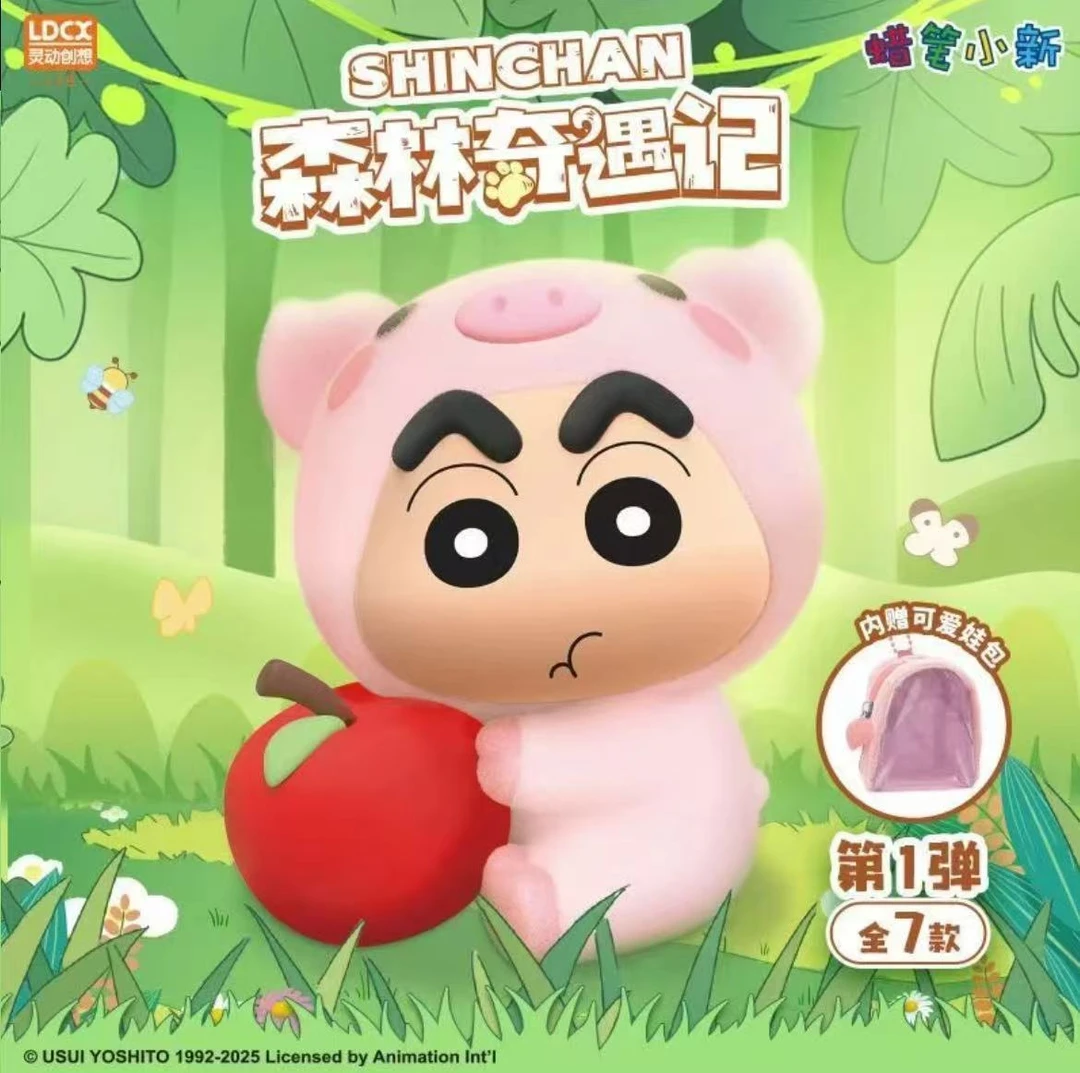 蜡笔小新森林奇遇挂件盲盒