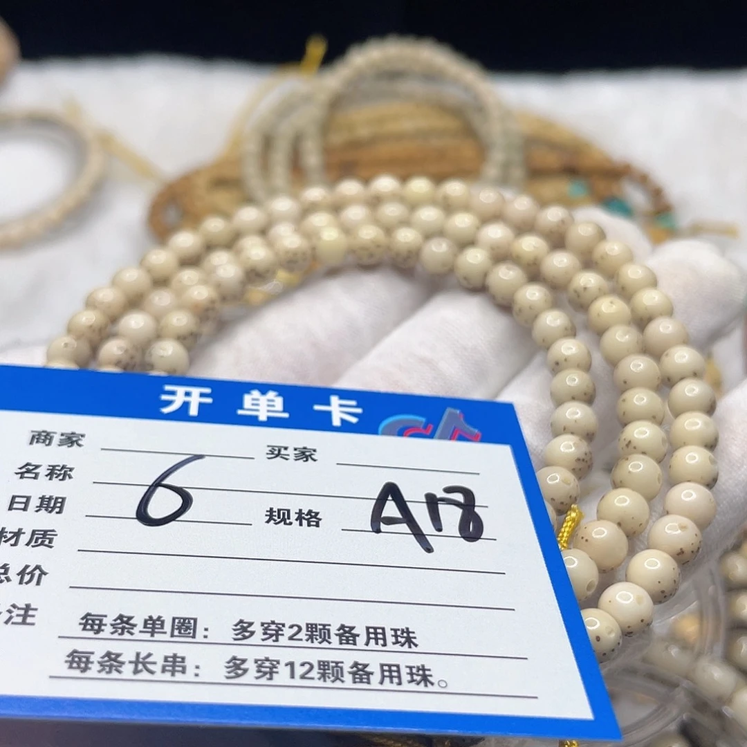 手串星月菩提A18 星月菩提