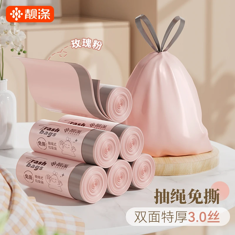 【靓涤】免撕垃圾袋家用抽绳不脏手双面特厚3丝加大提手垃圾袋牢固