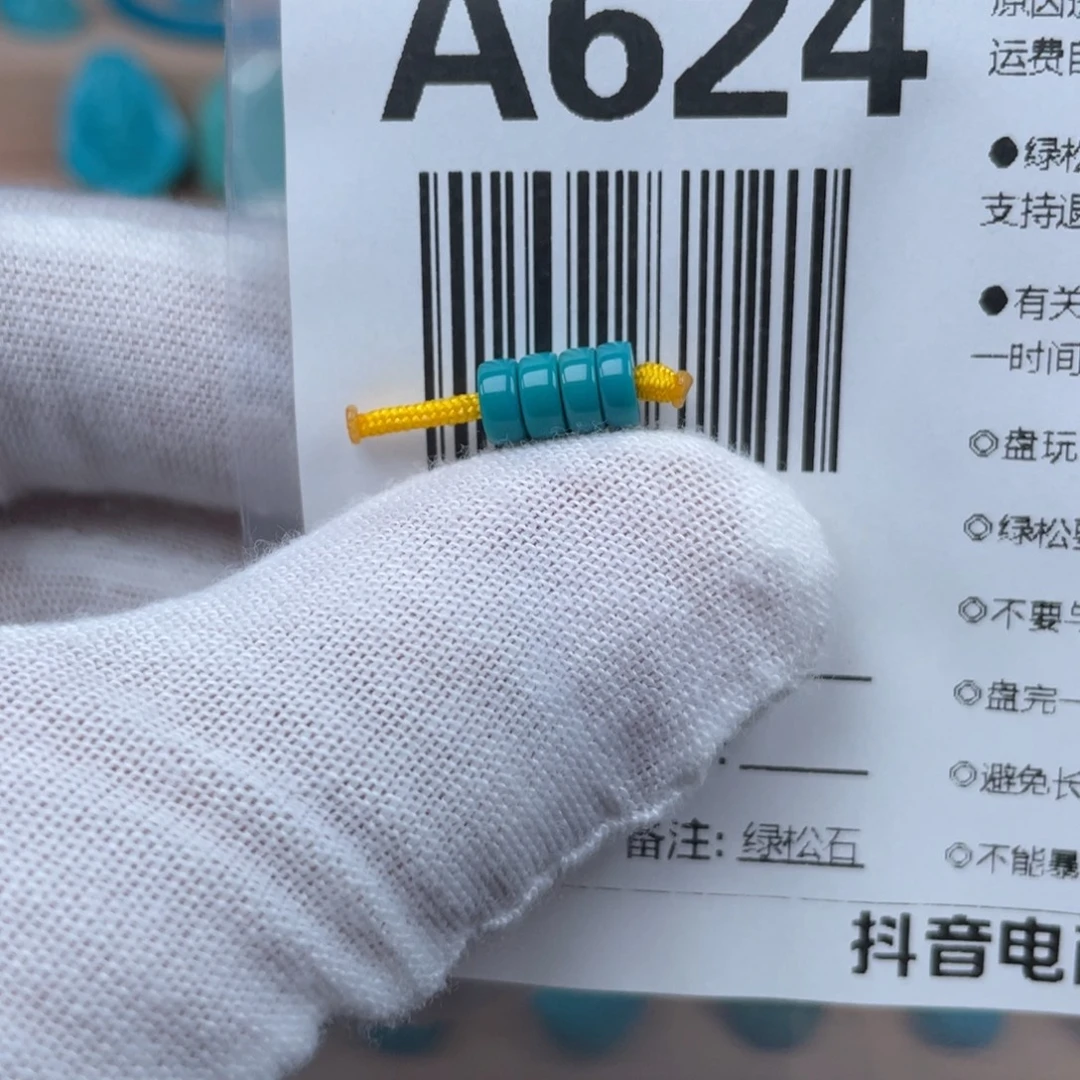 未镶嵌绿松石挂件5*2mm