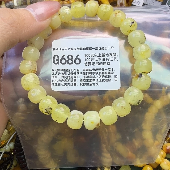 琥珀未镶嵌珠宝奇石