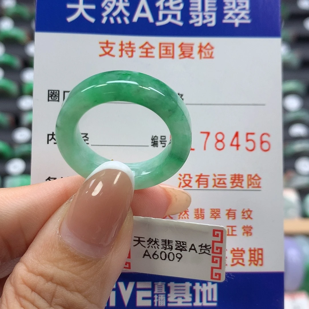 翡翠未镶嵌戒指21号
