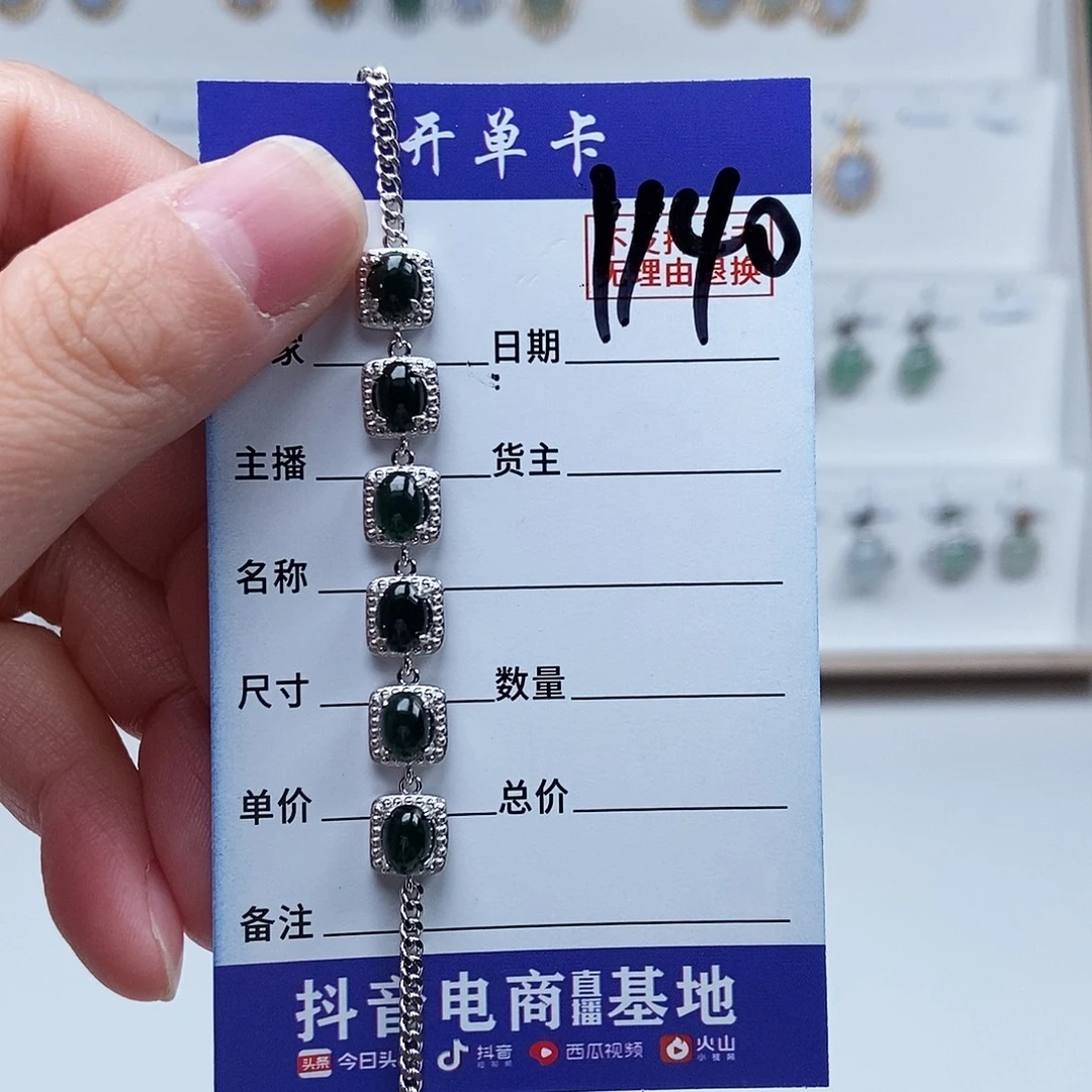 翡翠未镶嵌戒指手链