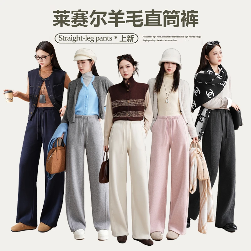莱赛尔羊毛阔腿裤女2025新款秋冬加厚加绒高腰时尚百搭休闲裤D267