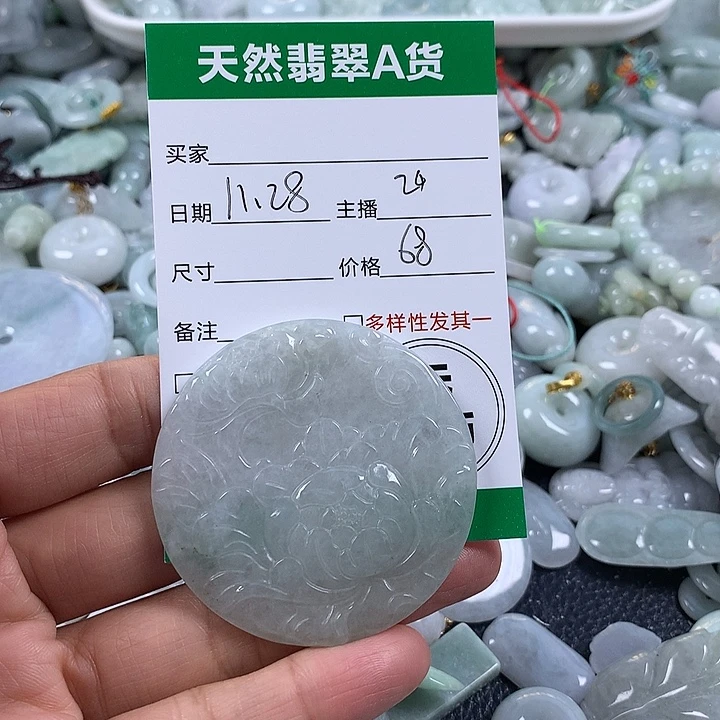 翡翠未镶嵌吊坠(不含链)