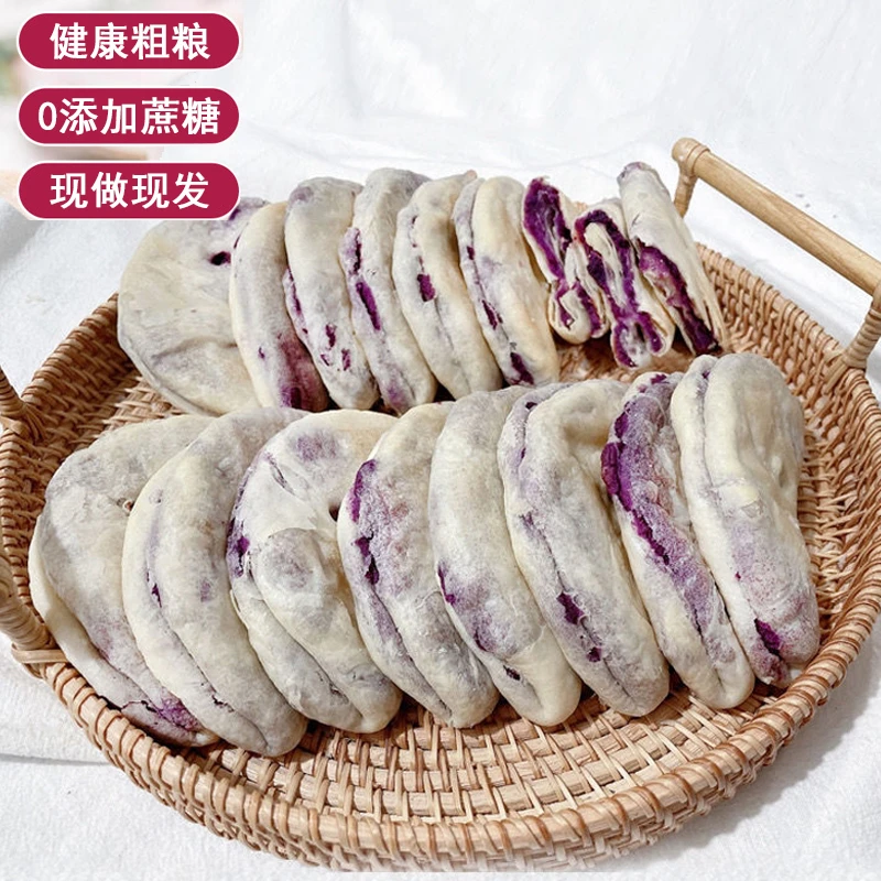 【0添蔗糖】网红健康紫薯芋泥饼小吃传统糕点儿童解馋零食晚上解饿