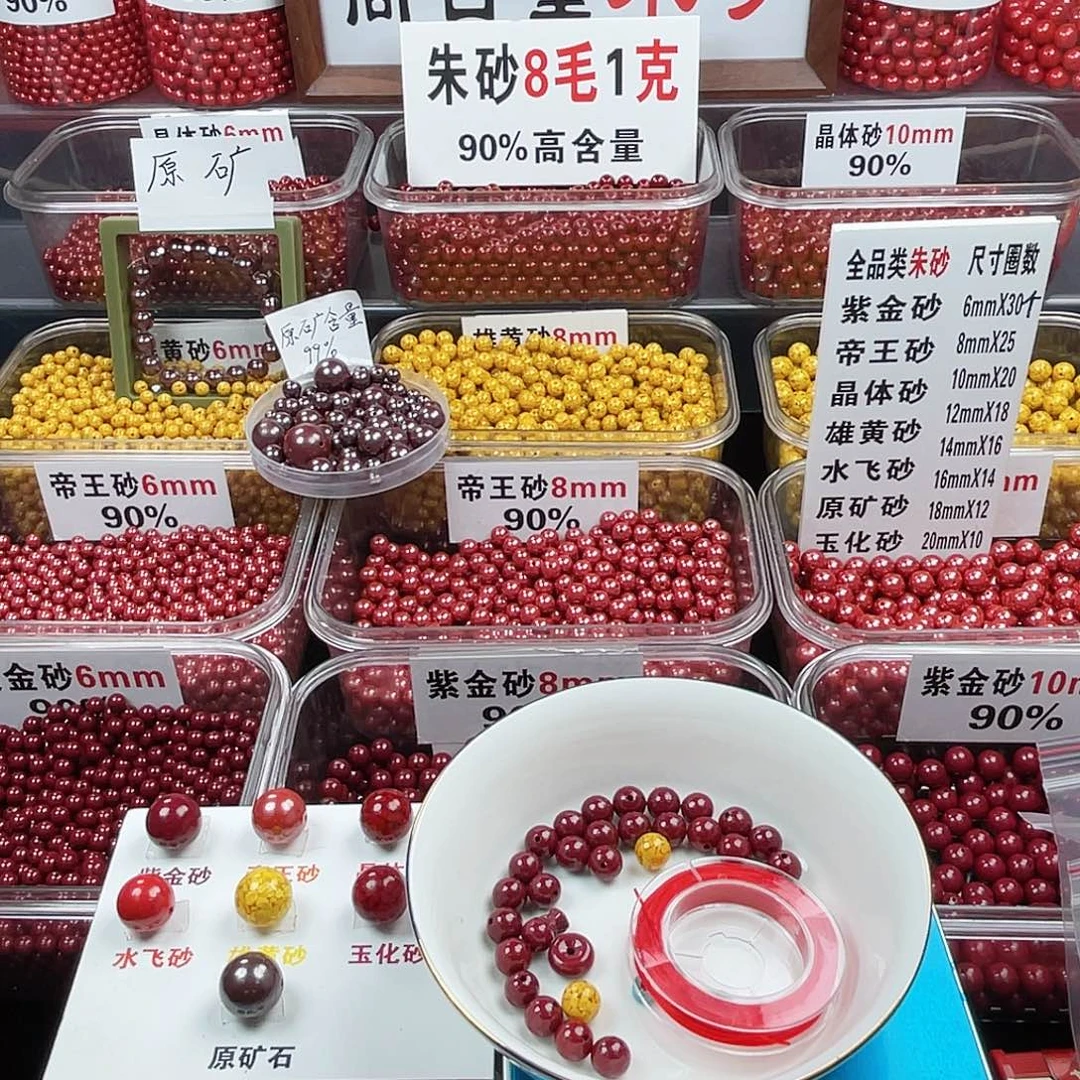 数***工天然辰砂正品朱砂