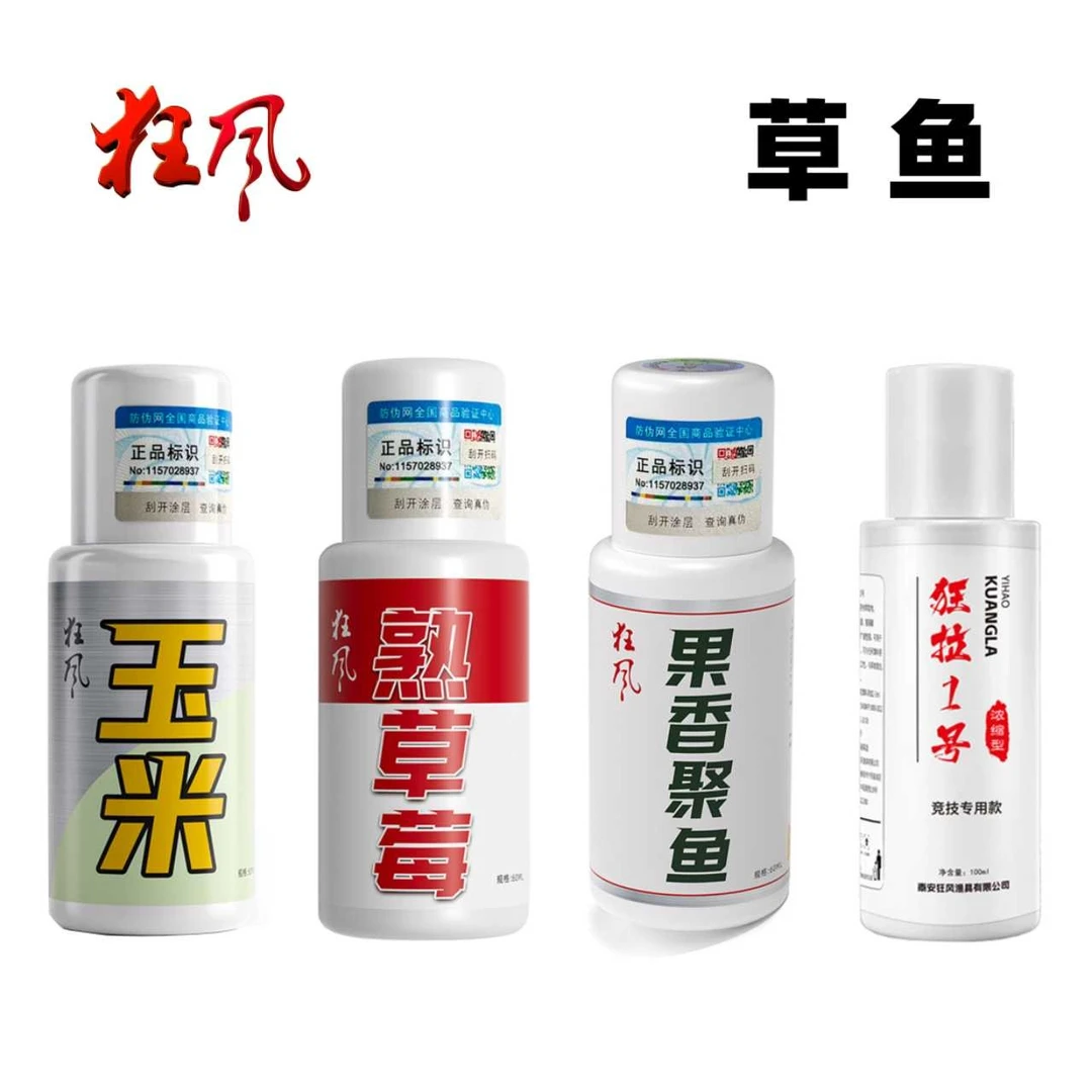 狂风野钓草鱼一套搞定