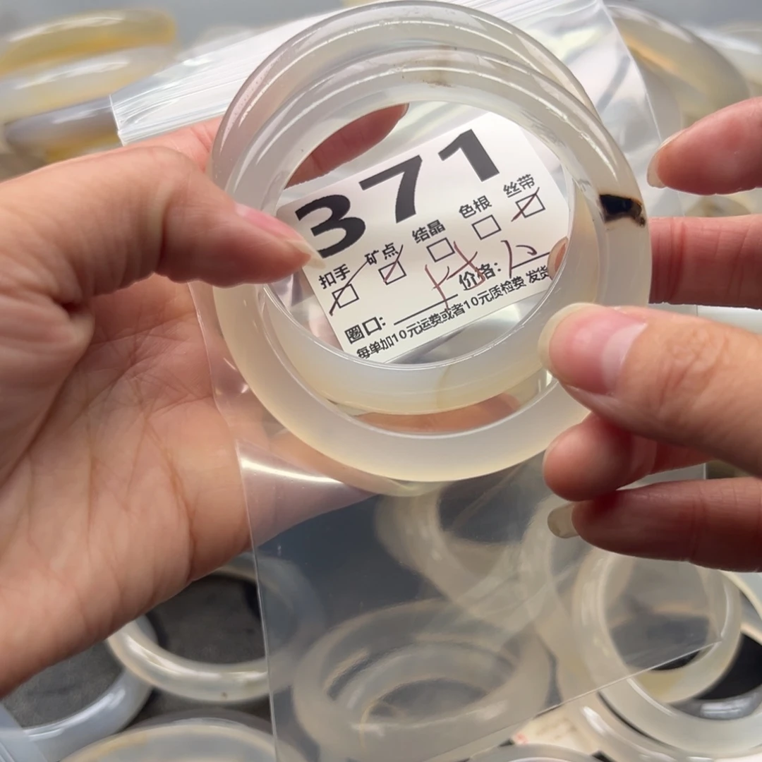 玛瑙/玉髓未镶嵌手镯371