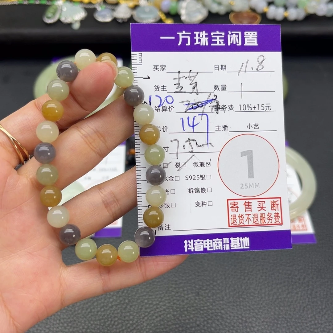 和田玉未镶嵌颈饰手串