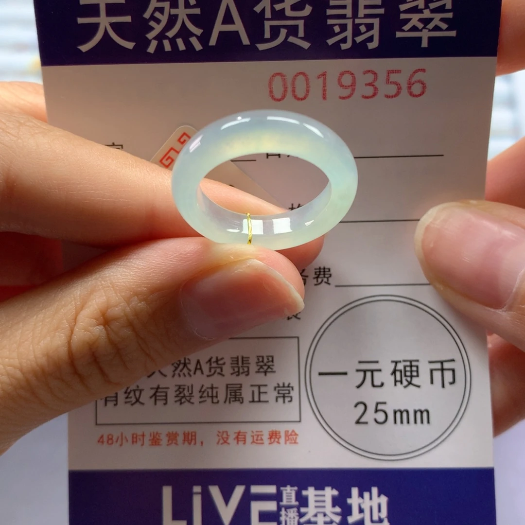 翡翠未镶嵌戒圈13号